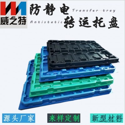 威特 源头厂家吸塑盒定做 防静电吸塑 彩色泡棉吸塑盘材料批发