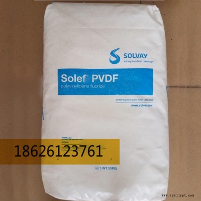 PVDF Solef 美国苏威 9009 耐化学腐蚀 耐高温 PVDF注塑加工 热交换器料 射流器原材料 塑胶原料