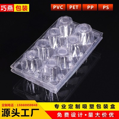 厂商供应PVC PET PP环保鸡鸭蛋对折带扣位吸塑泡壳包装盒来样定做