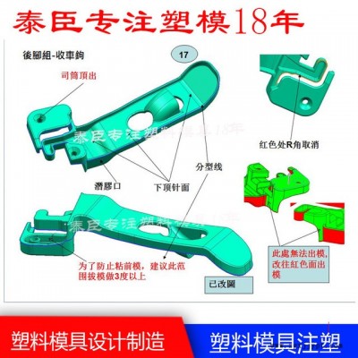 中山泰臣塑料玩具模具开模加工 玩具产品注塑加工 模具定制加工厂图4