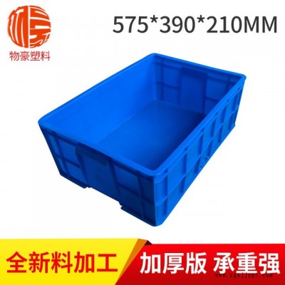 575210塑料周转箱 物流塑料周转箱大号 蓝色周转箱