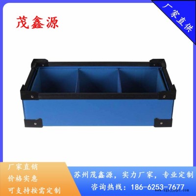 中空板箱厂,中空板周转箱厂家,中空板生产厂家,苏州茂鑫源中空板箱厂家图2