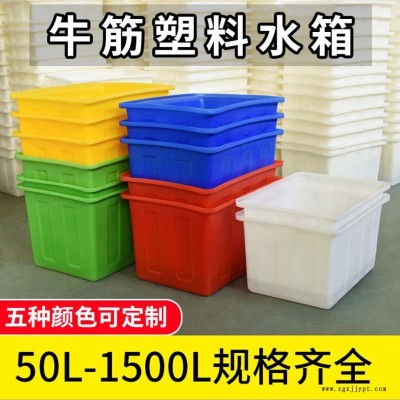 锦州塑料箱厂家批发,大容量储水箱-沈阳兴隆瑞
