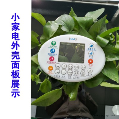 塑料面板壳来图加工定制小家电外壳底壳IML工艺注塑加工私模定制厂家图2
