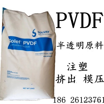 PVDF 聚  Solef 美国苏威 6008 高熔指高流动 PVDF注塑加工 PCB齿轮原材料 塑胶原料