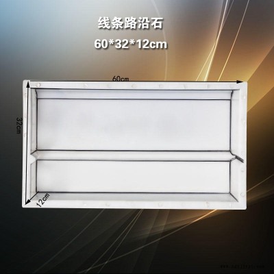 嘉兴厂家注塑加工公路路侧石模具  市政工程水泥路沿石塑料模具图4