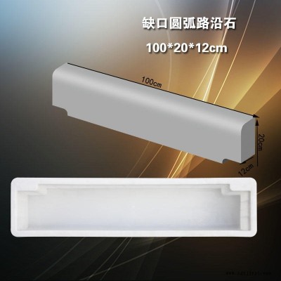 嘉兴厂家注塑加工公路路侧石模具  市政工程水泥路沿石塑料模具图2
