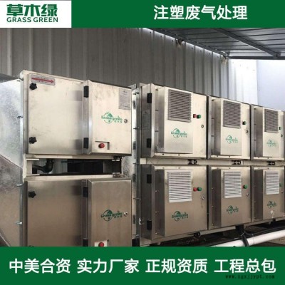注塑厂废气净化处理设施 草木绿塑胶塑料废气治理设备厂家 注塑加工行业废气处理装置图1