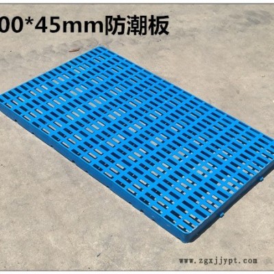 咸宁塑料托盘叉车卡板仓储栈板防潮板生产厂家图3