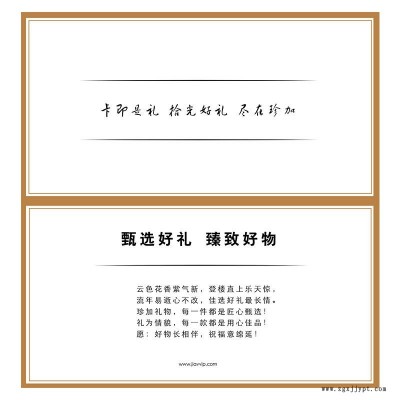 端午节日礼品定制 礼品定制企业礼品采购 300元左右的商务礼品 369型-甄趣通用礼品册-珍加礼物图4