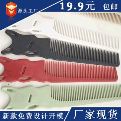 美发边角梳 油头梳子多色环保无味 出口尾单包邮批发零售塑料梳子图4