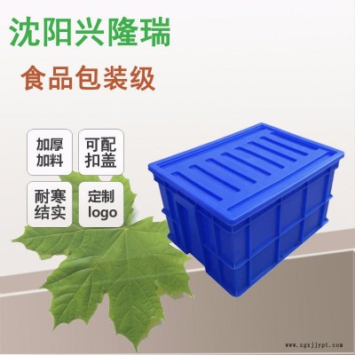 内蒙通辽食品包装级塑料箱厂家兴隆瑞耐寒塑料箱规格