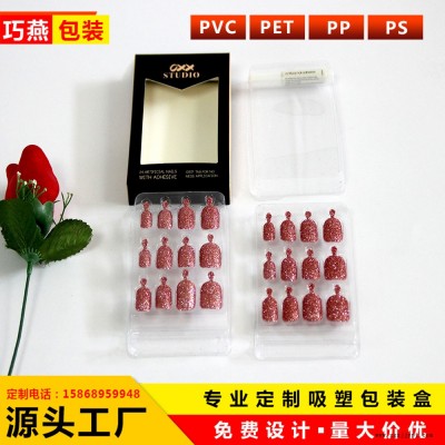 厂家加工PVCPETPS环保透明颜色美甲片收纳吸塑包装盒可印Long纸盒图4