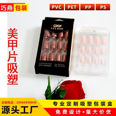 厂家加工PVCPETPS环保透明颜色美甲片收纳吸塑包装盒可印Long纸盒图3