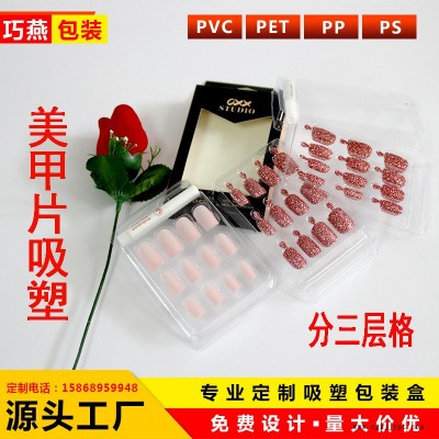 厂家加工PVCPETPS环保透明颜色美甲片收纳吸塑包装盒可印Long纸盒图5