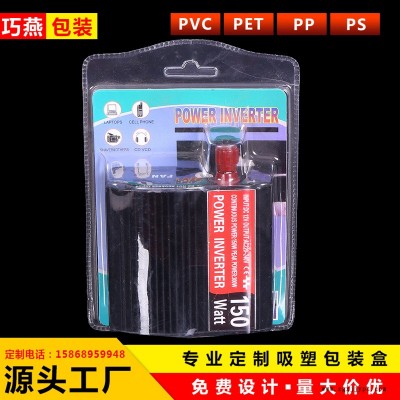 厂家直销PVCPETPP环保五金文玩餐具化妆饰日用食药品吸塑料包装盒图3