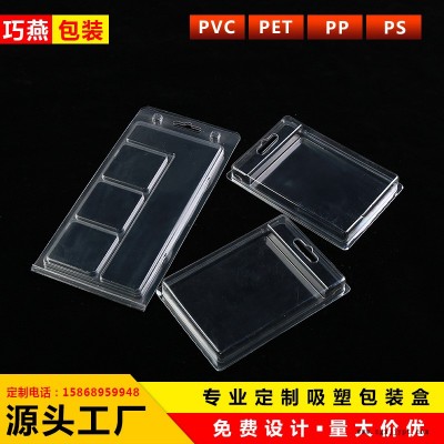 加工环保文具化妆食品玩具药品折边高频热封内外托吸塑料盘包装盒图2