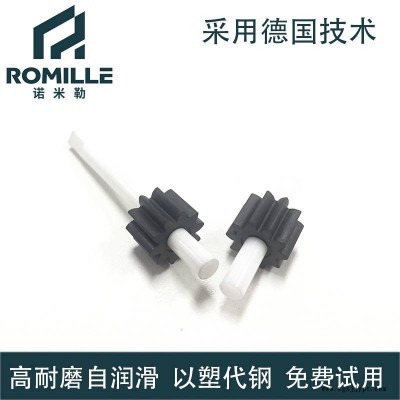 齿轮泵PEEK齿轮 尿素泵齿轮 精密注塑加工公差可达±0.01mm图1
