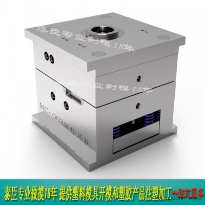 中山 塑料模具开模定制 注塑外壳模具加工制造  模具注塑加工生产图2