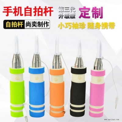 厂家直销爆款迷你卡通自拍杆 折叠线控MINI手机通用自拍神器图3