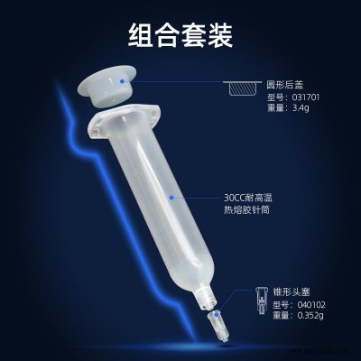 深圳晶鼎30cc透明点胶针筒 耐高温手动点胶针筒 灌胶日式点胶针管图2
