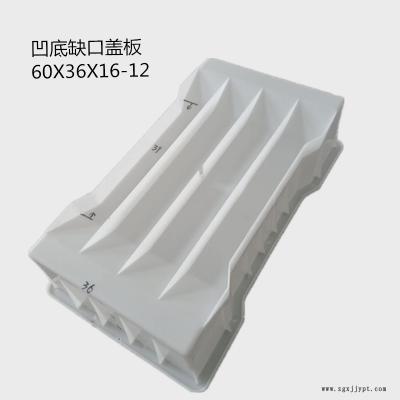 海盐翔宇塑业 盖板模具 水沟盖板塑料模具  缺口盖板图2