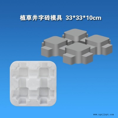 规格齐全市政停车场小区生态园林X型植草砖模盒 彩色四孔草坪砖模具 广场水泥砖塑料模具图3