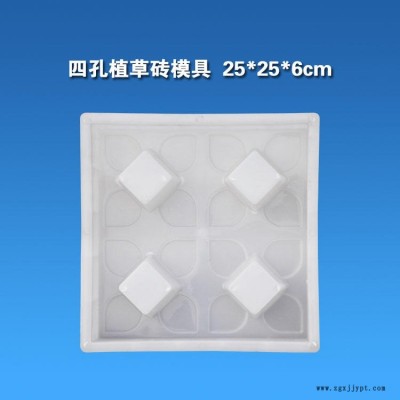 规格齐全市政停车场小区生态园林X型植草砖模盒 彩色四孔草坪砖模具 广场水泥砖塑料模具图5