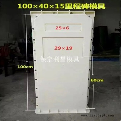 混凝土里程碑模具制造 里程碑模具 华旭模具图2