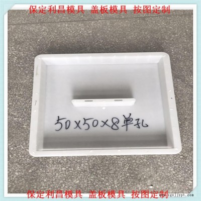 水泥盖板模具价格 水泥盖板塑料模具 水泥沟盖板模具厂家 华旭模具图1