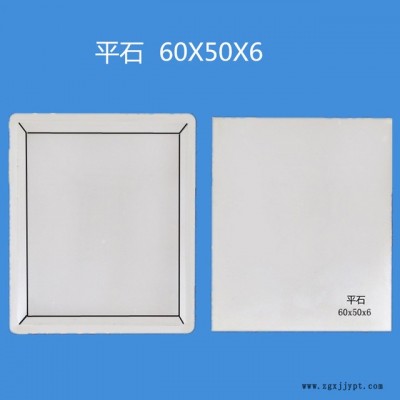 厂家直销平石塑料模具 高速公路平石  水利项目平石图1