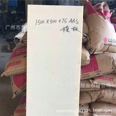 厂家直销建筑塑料模板 耐磨建筑塑料模板 高品质广州美城塑料模板厂家图1