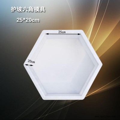 铭银模具 混凝土六角块模具 水泥六方块模具 混凝土六方砖模具图1