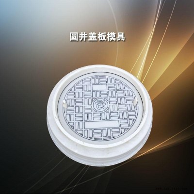 市政水表箱盖板塑料模具 混凝土下水道下水沟盖板模具 井盖模具图1