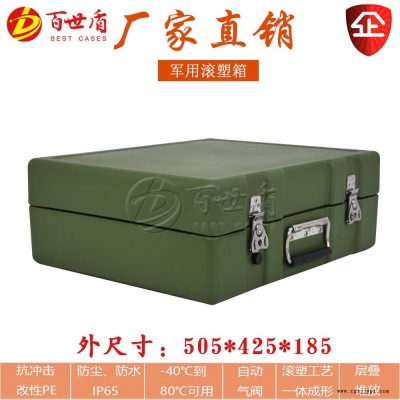 滚塑手提箱  作业箱 政工作业箱 音频工具箱 G504218