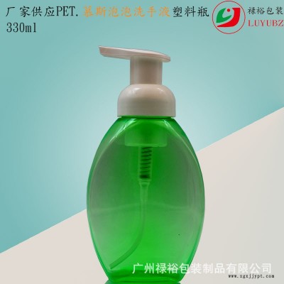 厂家定制供应PET泡沫瓶330ml三角形瓶40牙左右开关泵泡泡洗手液瓶