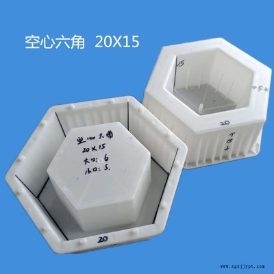 六角护坡模具  六角护坡塑料模具    水利工程六棱块模具图1