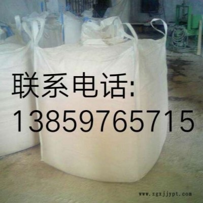 供应深圳水泥集装袋/深圳吨袋价格/深圳吨袋包装