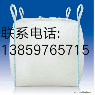供应深圳水泥集装袋/深圳吨袋价格/深圳吨袋包装图3