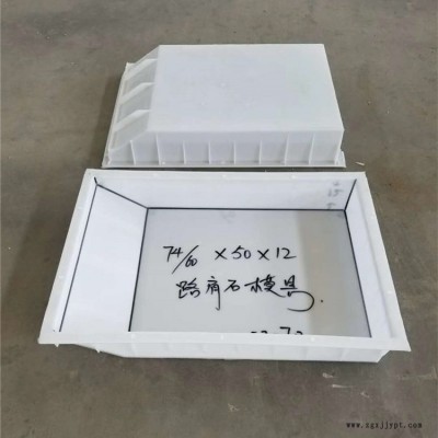 塑料道牙石模具 马路牙子模具 道沿石模具 生产厂家现货供应图3