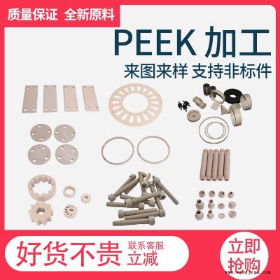 聚醚醚酮注塑配件耐高温本色电子产品零件精密加工玻纤peek制品图2