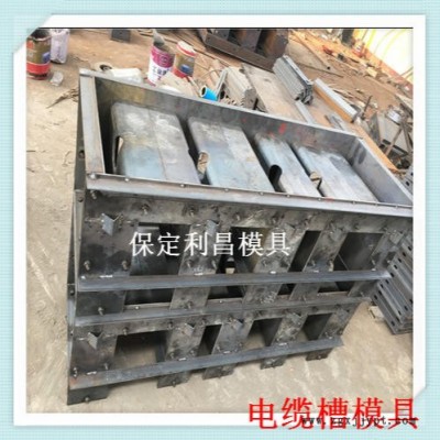 安徽电缆槽模具厂家 安徽铁路电缆槽模具 U型电缆槽模板 保定华旭模具