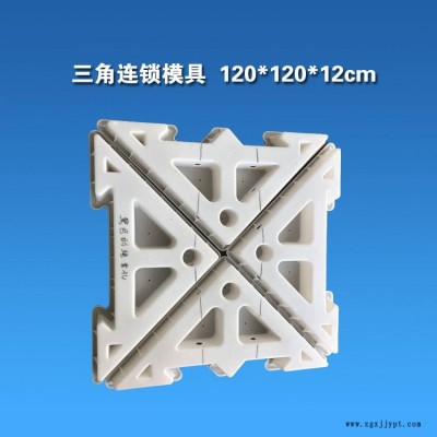 高铁水渠三叉护坡塑料模具 水泥护坡工程模具 高速三角护坡塑料模具图2