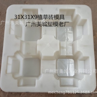水泥植草砖塑料模具，水泥植草砖塑料模具，河道护坡植草砖模具 A塑料模具图2
