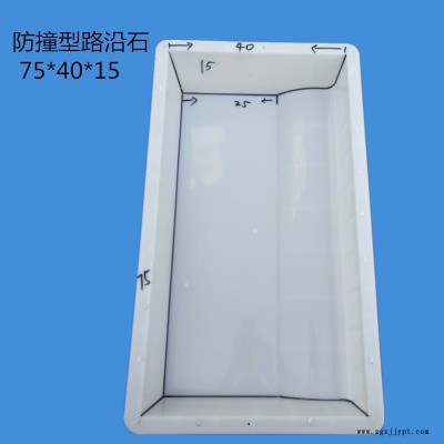 防撞型马路牙塑料模具 防撞型隔离带塑料模具图2