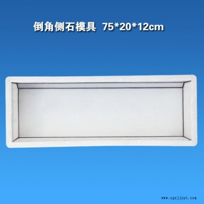 2019年新款直销倒角路沿石模具 斜边路沿石模具 斜角路沿石模具 平石塑料模具图1