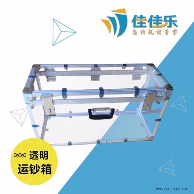 透明款运钞箱 银行办公专用运钞款箱 金融贵重物品的保管图3
