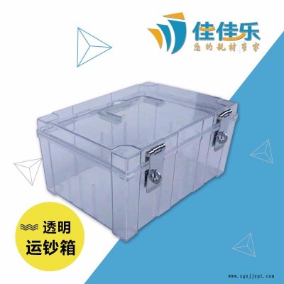 透明款运钞箱 银行办公专用运钞款箱 金融贵重物品的保管图1