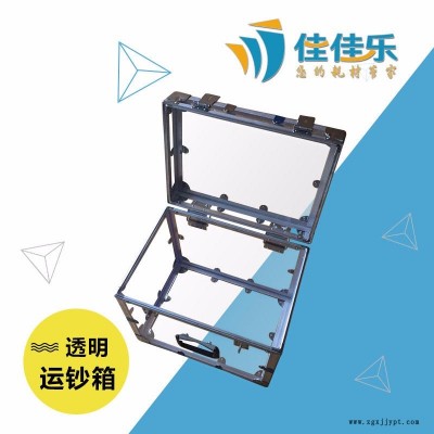 透明款运钞箱 银行办公专用运钞款箱 金融贵重物品的保管图5