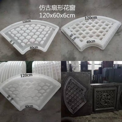 仿古花窗模具 透空花窗模具  水泥花窗模具 花窗挂件-大扇形花图4